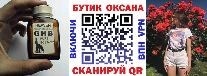ссылка на мегу рабочий сайт  купить закладку  Боготол  БУТИРАТ бутандиол 
