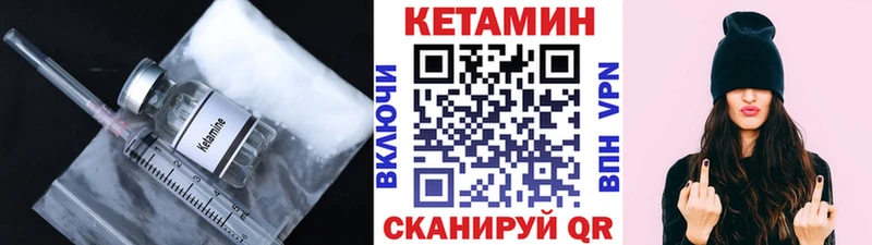 Кетамин VHQ  Боготол 
