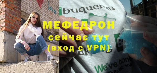 меф Белокуриха
