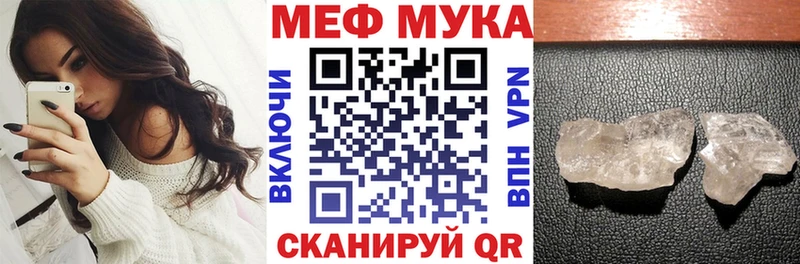 Меф mephedrone  Боготол 