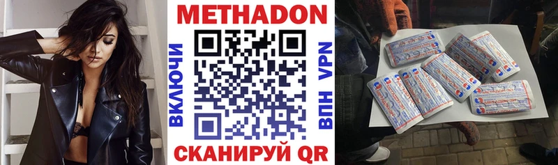 МЕТАДОН VHQ Боготол