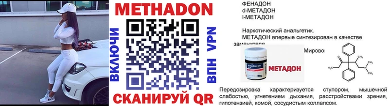 ссылка на мегу   где найти наркотики  Боготол  МЕТАДОН VHQ 