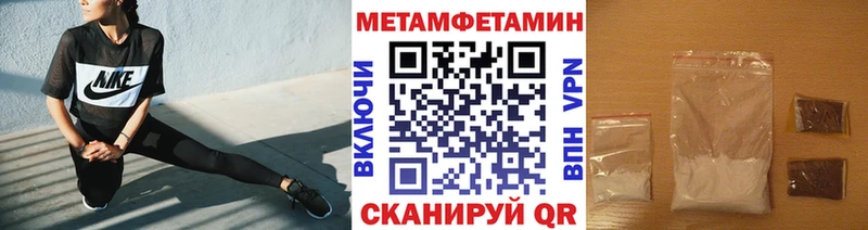 МЕТАМФЕТАМИН пудра  купить наркоту  Боготол 